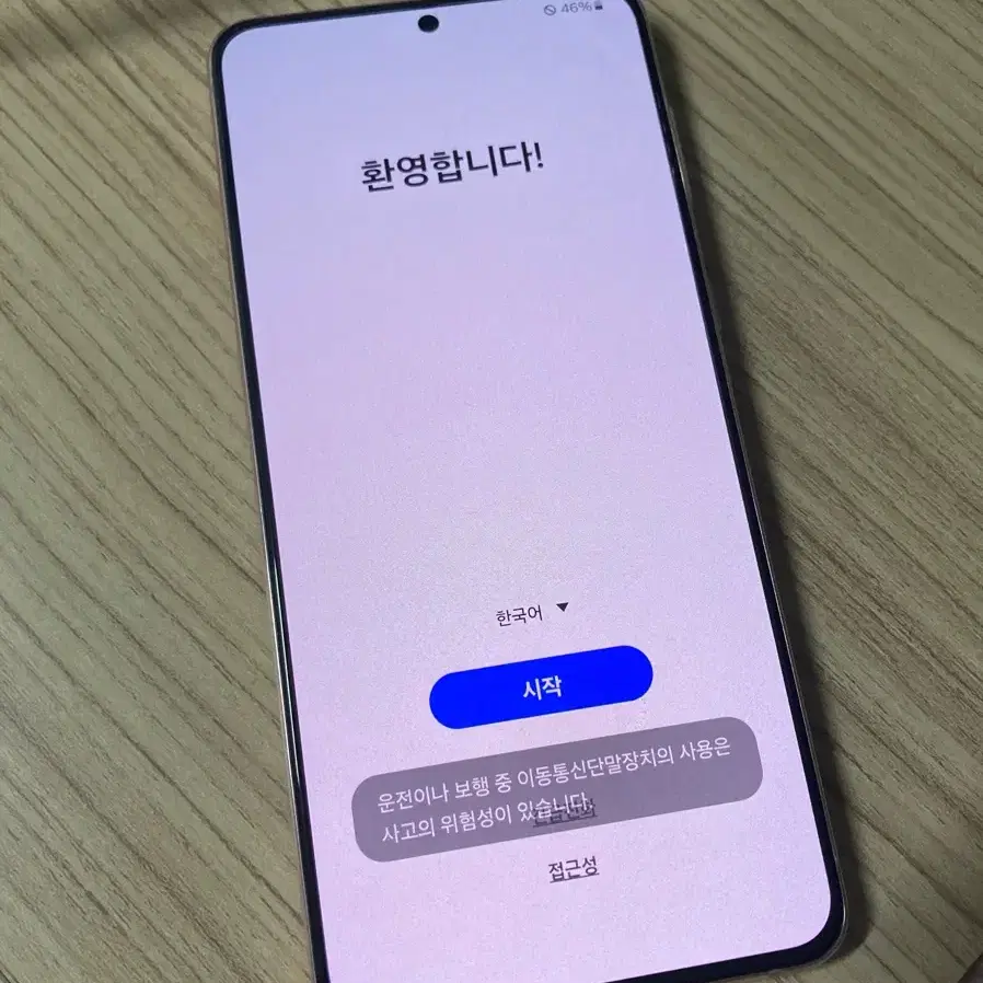 갤럭시 S21+ 플러스 256GB 핑크