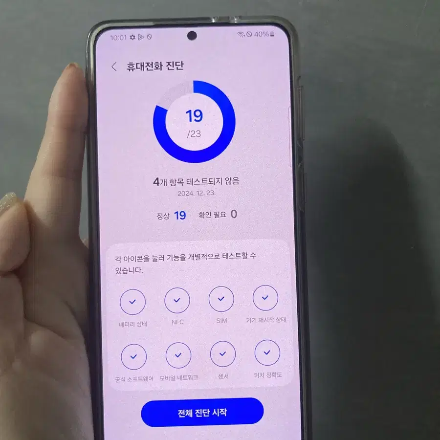 갤럭시 S21+ 플러스 256GB 핑크