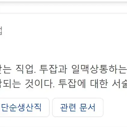 부업하실분..계신가요?