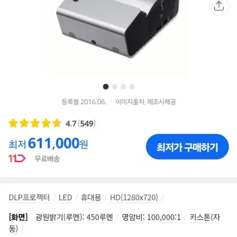 LG 단촛점 시네빔과 110인치 스크린