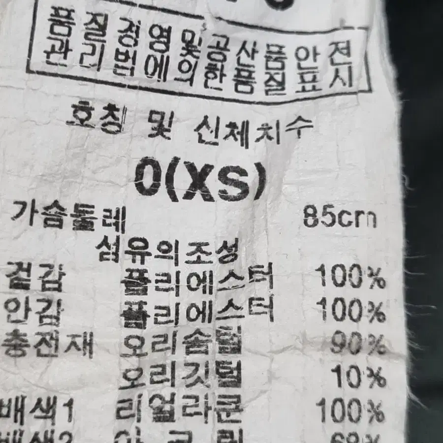 시에로 퀼팅 덕다운패딩