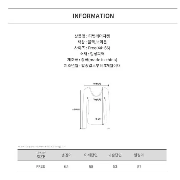 티벳레더자켓 가죽 박시핏 밴딩 지퍼 속기모