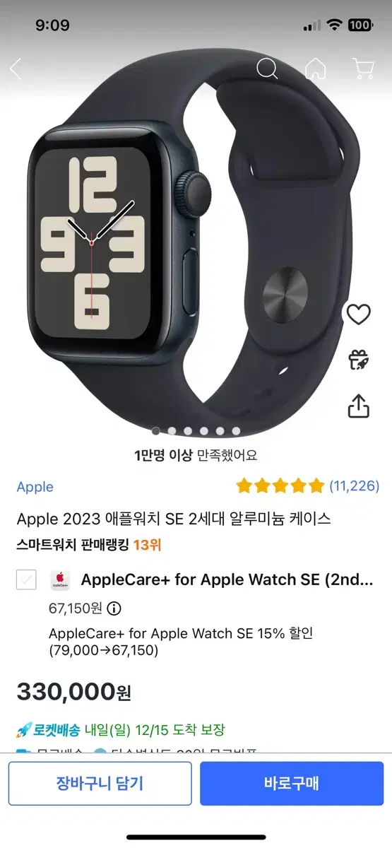 2023 애플워치 SE 2세대 알루미늄 케이스