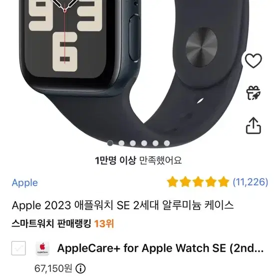 2023 애플워치 SE 2세대 알루미늄 케이스