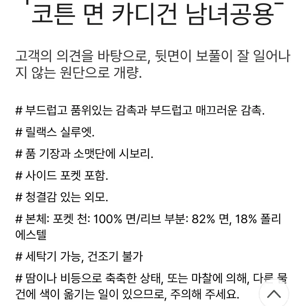 유니클로 브이넥 코튼 면 가디건 L