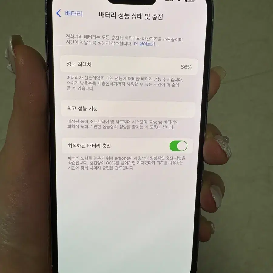 아이폰 14프로 128GB 팝니다.