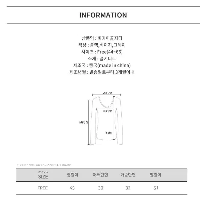 골지티 나시세트 슬림 크롭 투피스 긴팔