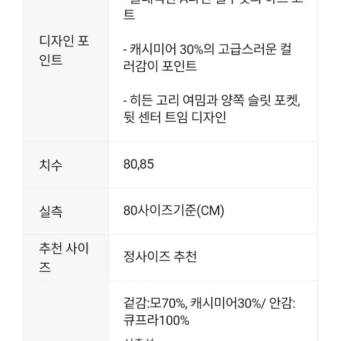 (베이지색상)스튜디오톰보이 캐시미어 울코트