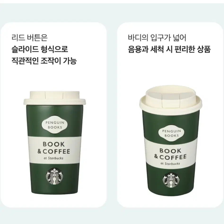 스타벅스 펭귄북스 JDN텀블러 355ml