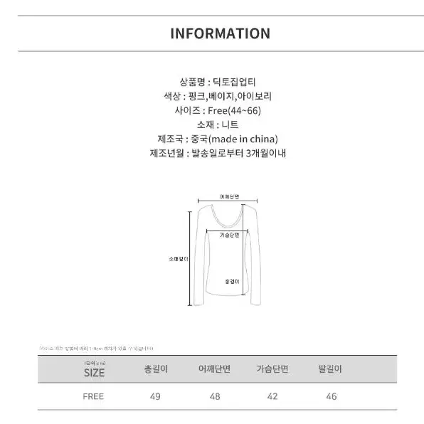 딕토집업티 물결 후드 긴팔 니트 아우터 간절기