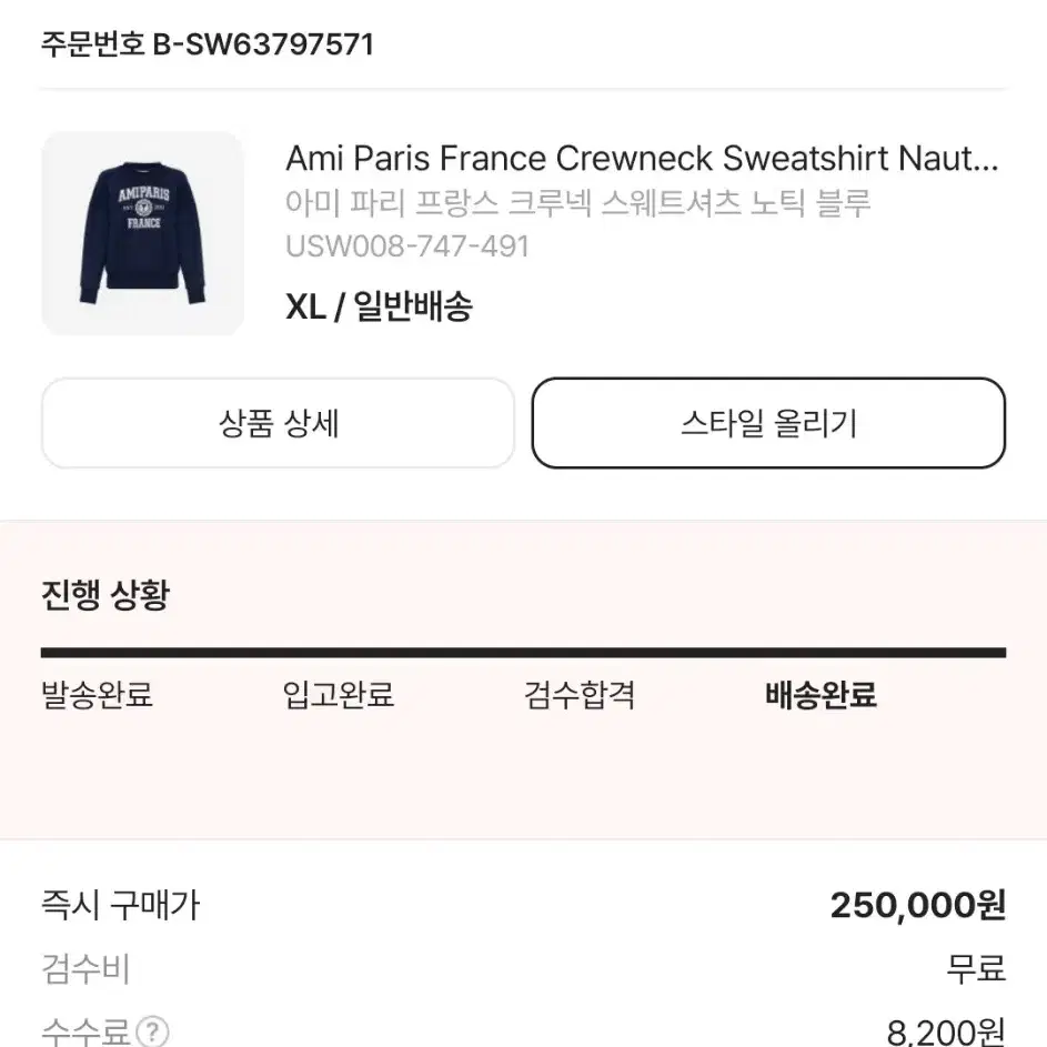 AMI 맨투맨 Paris France Sweatshirt [XL]