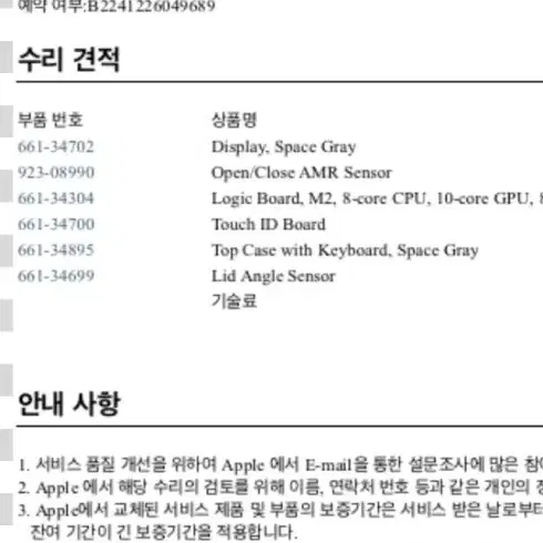 맥북 에어 M2 15인치 영문자판 애케플