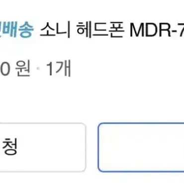 소니 MDR 7506 헤드폰