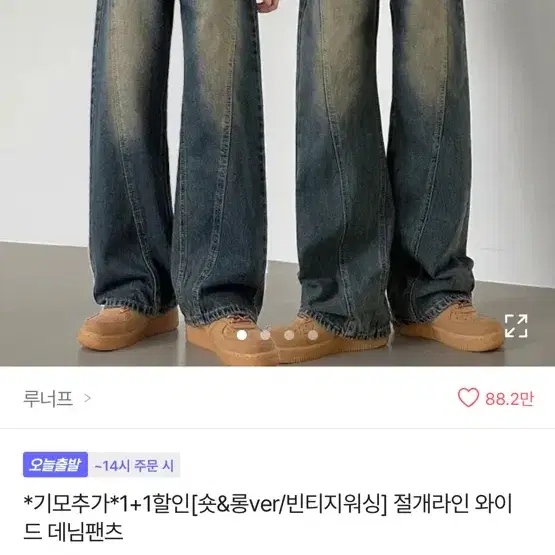 에이블리 와이드 데님