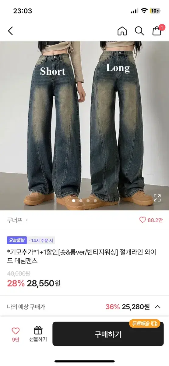 에이블리 와이드 데님