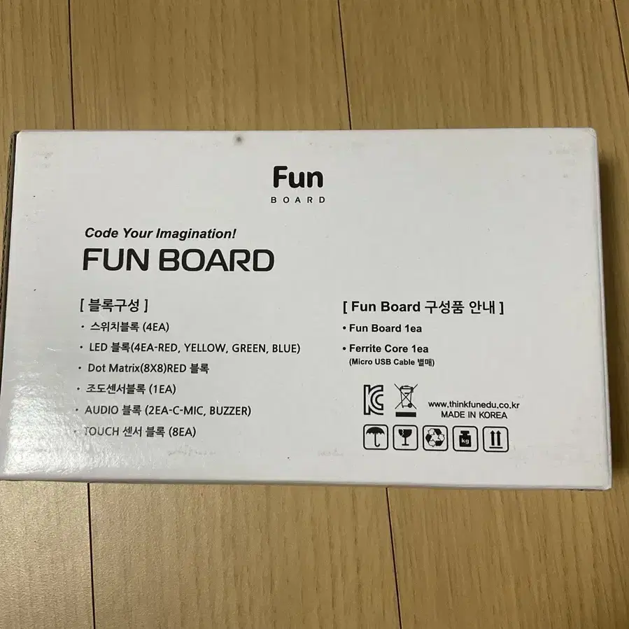 fun board 판매