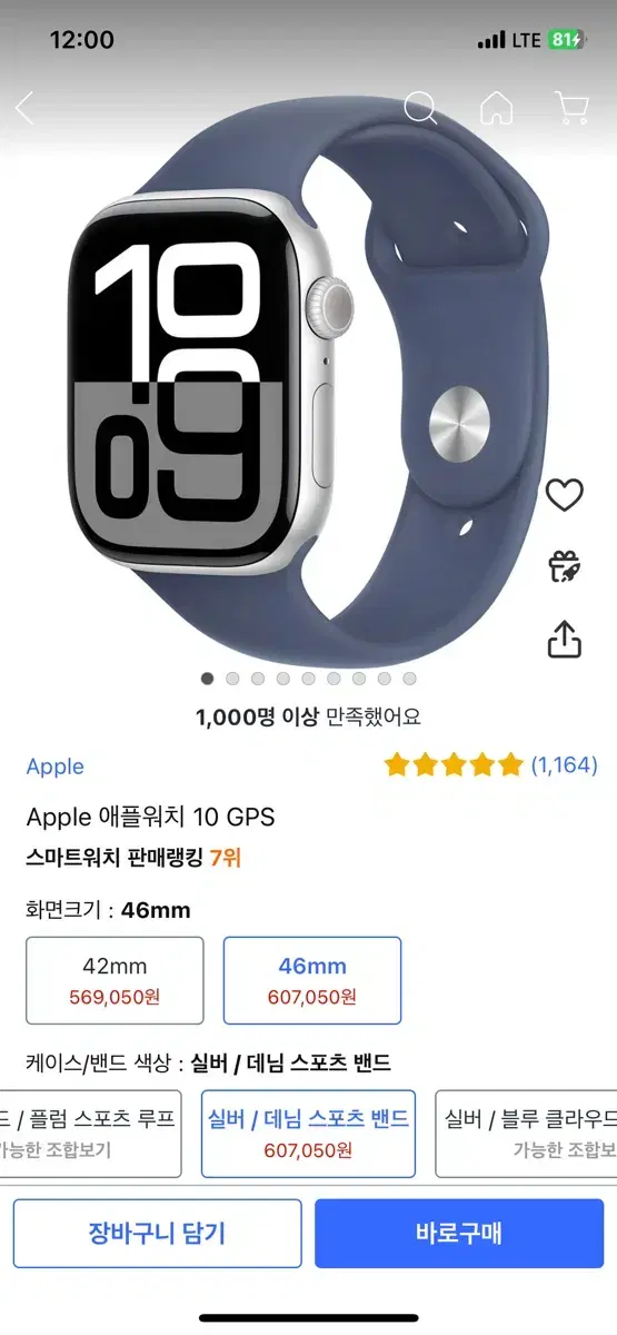 애플워치 10 GPS, 46mm, 실버 / 데님 스포츠 밴드, M/L [