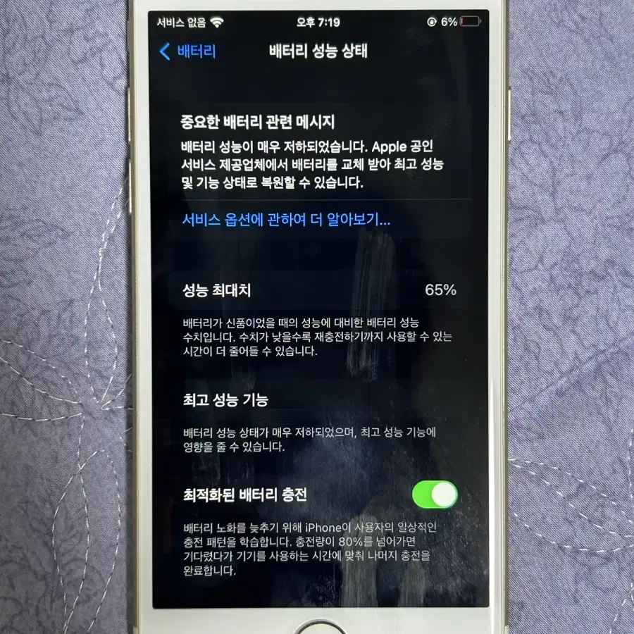 아이폰7 32기가 S급 판매