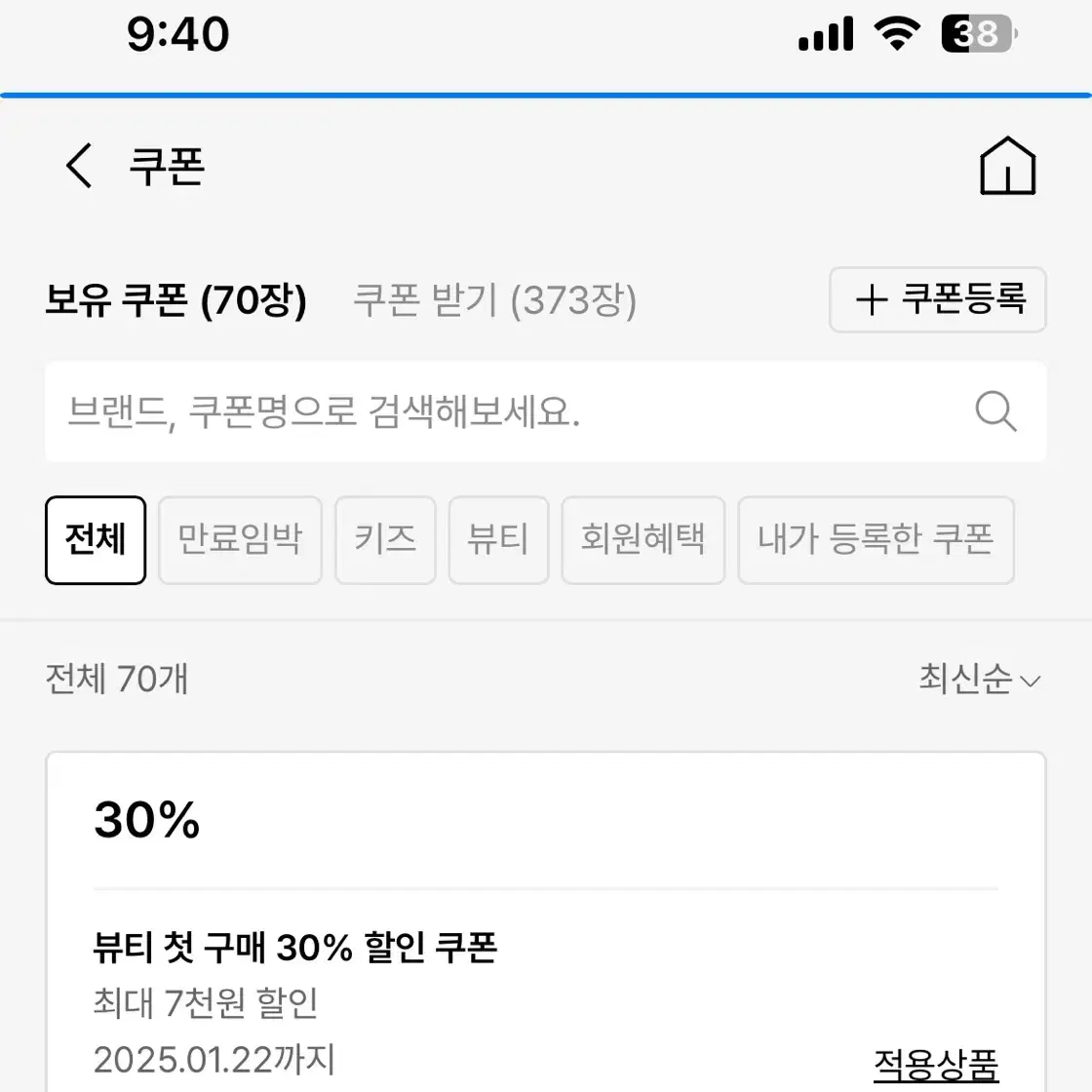 무신사 쿠폰 판매 대리구매