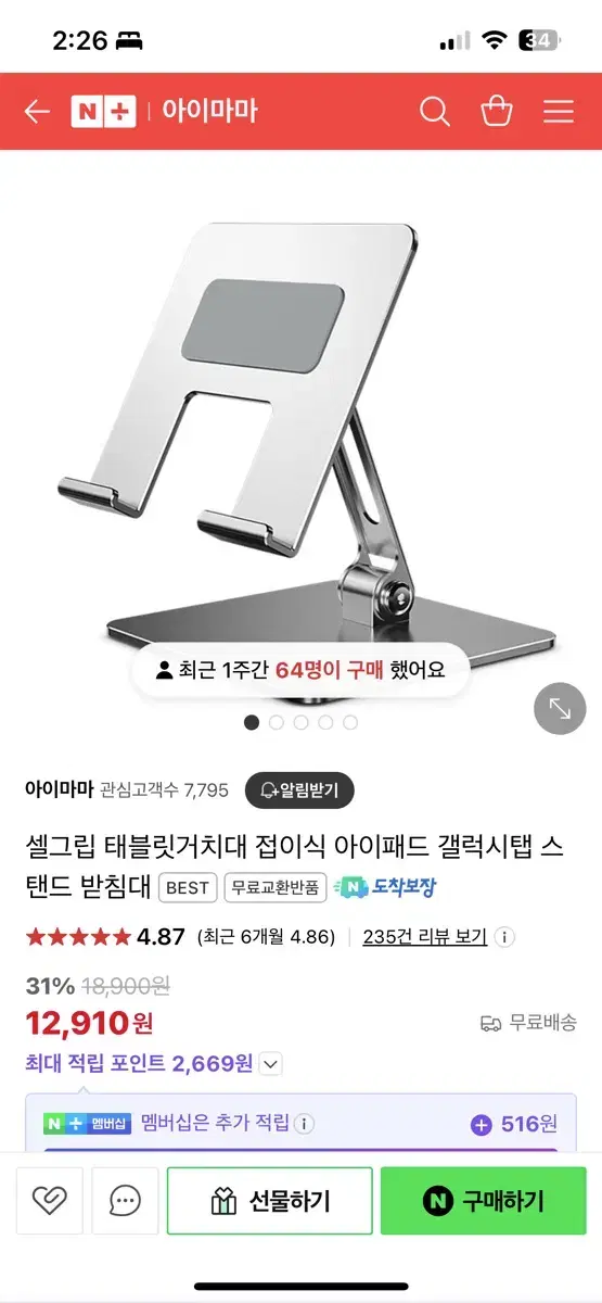 접이식 아이패드 거치대 판매