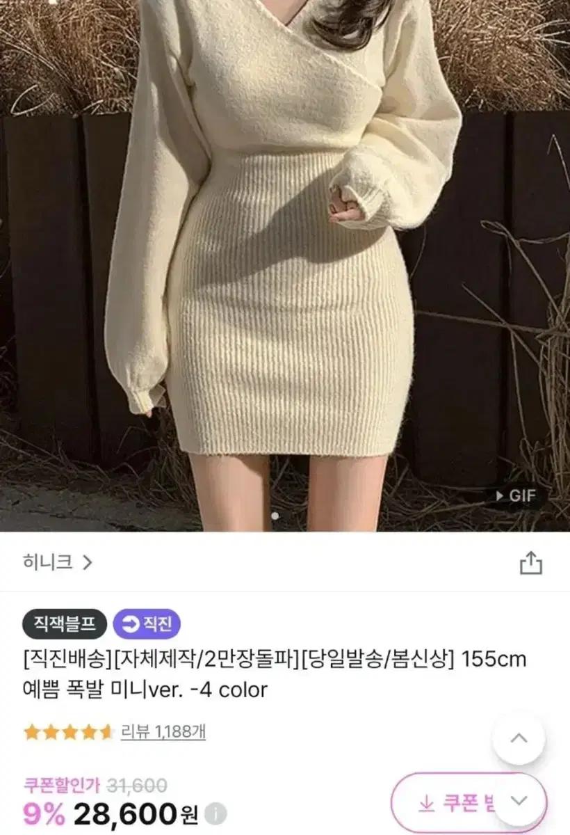 급처 히니크 브이넥 미니 원피스