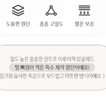 엠보밍크방석 쿠션 의자 사무실 좌식 푹신 털 극세사