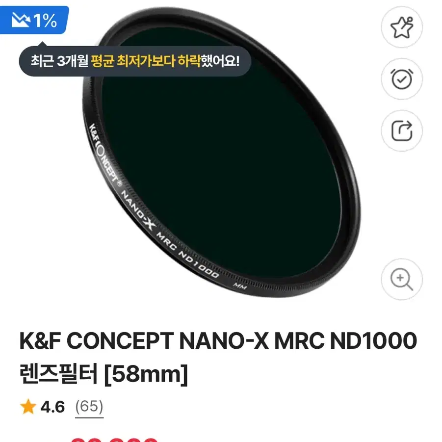 K&F CONCEPT NANO-X MRC ND1000 렌즈필터 [58mm