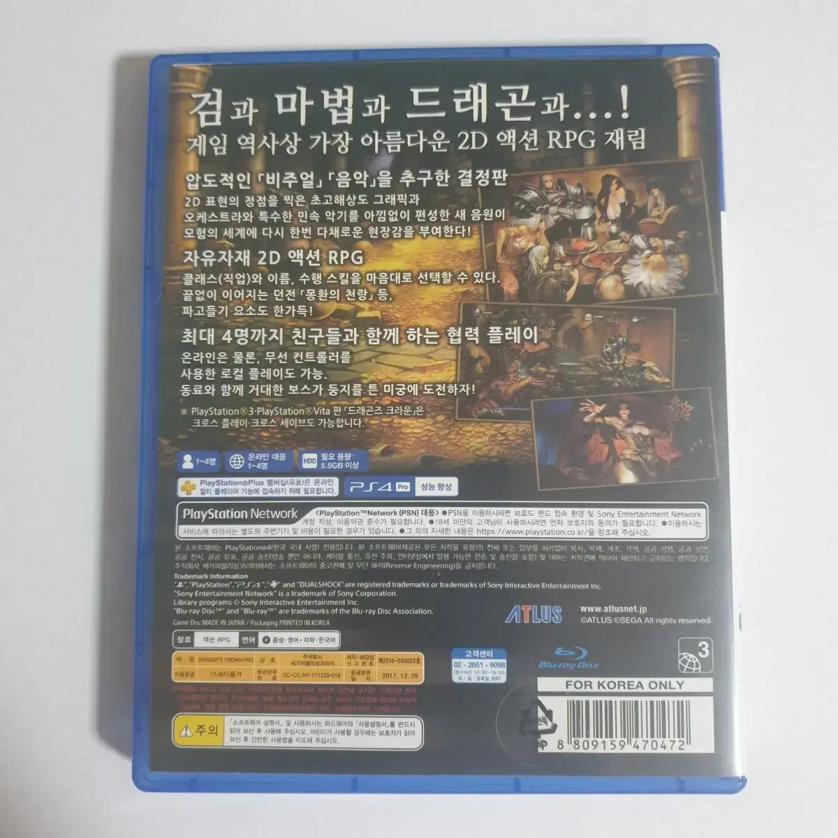 ps4 드래곤즈크라운 프로