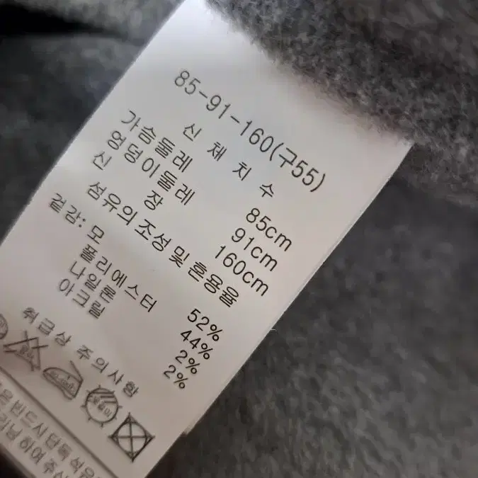 브리알 모직남방형쟈켓66