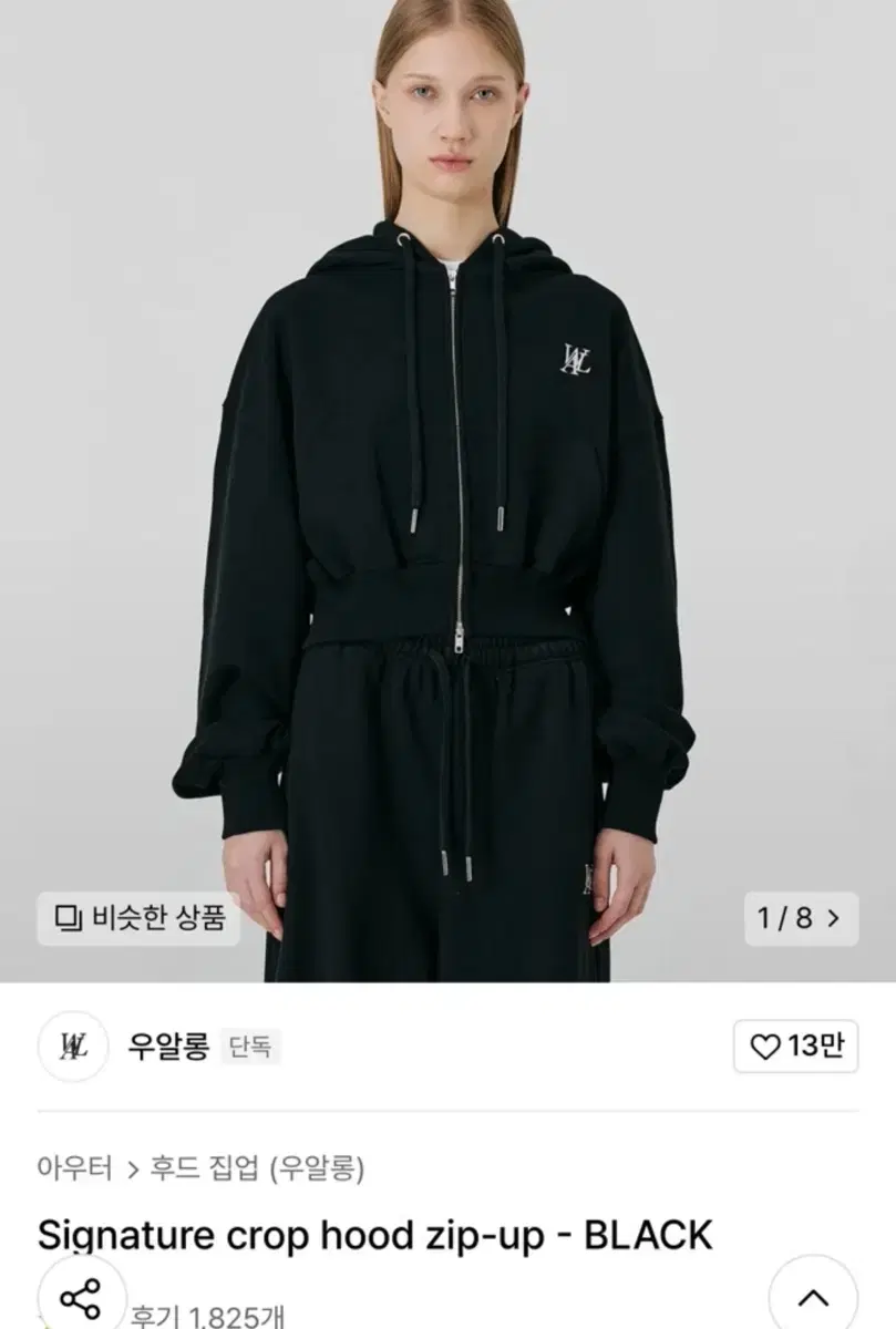 우알롱 후드집업 black xs