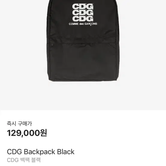 CDG 꼼데 백팩