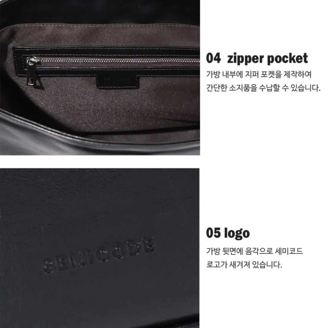 세미코드 capture bag 캡쳐백 라지