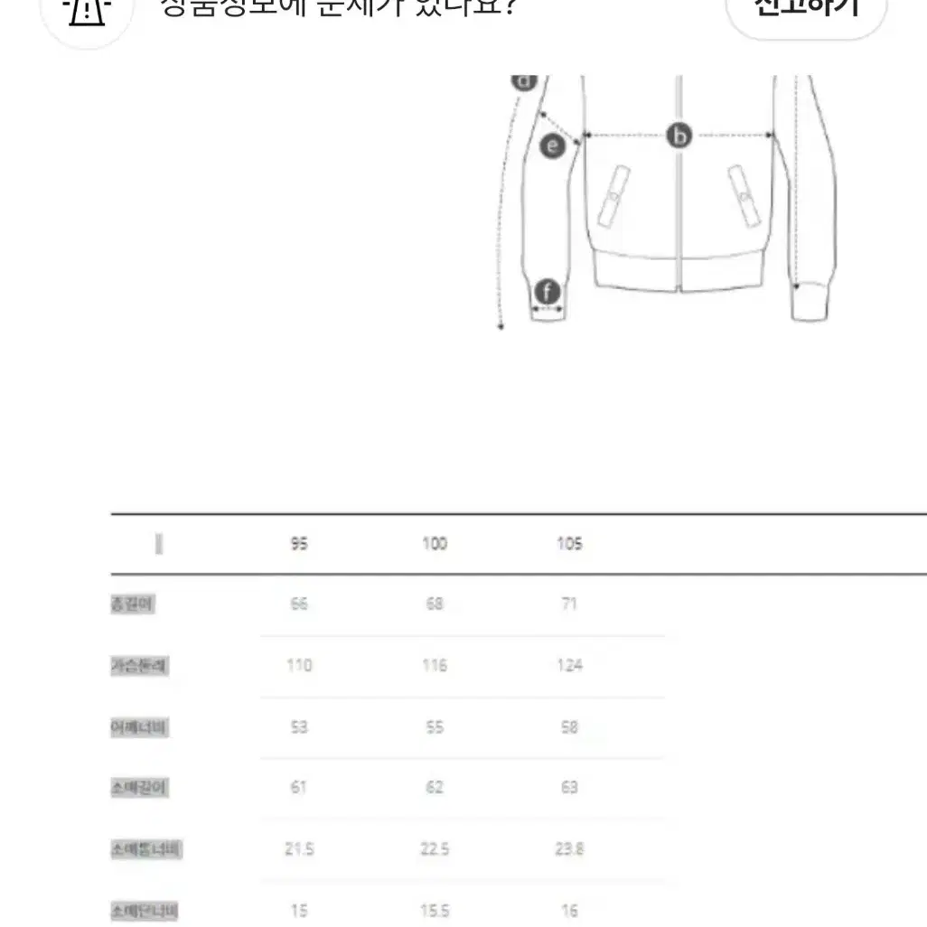 시리즈소프트빈티지 시어링무스탕 민트급 100사이즈