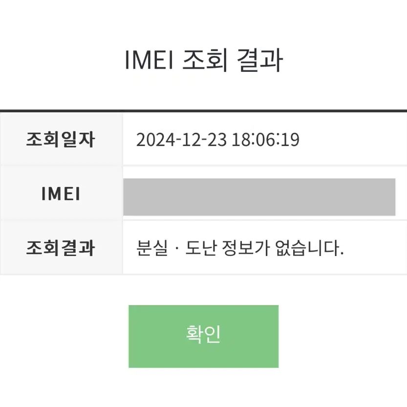 아이폰16 블랙 256gb 배터리 100%