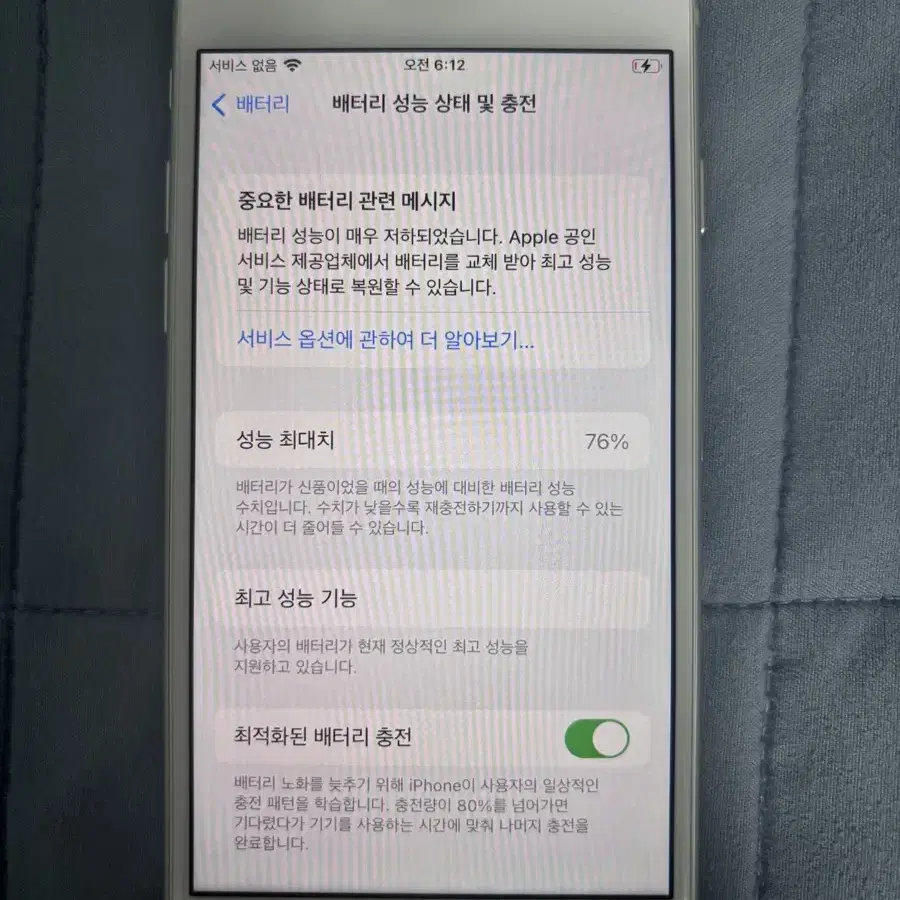 아이폰 8 64G