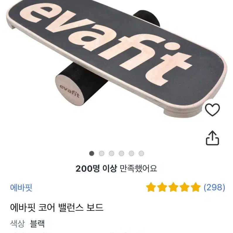 에바핏 코어 밸런스 보드