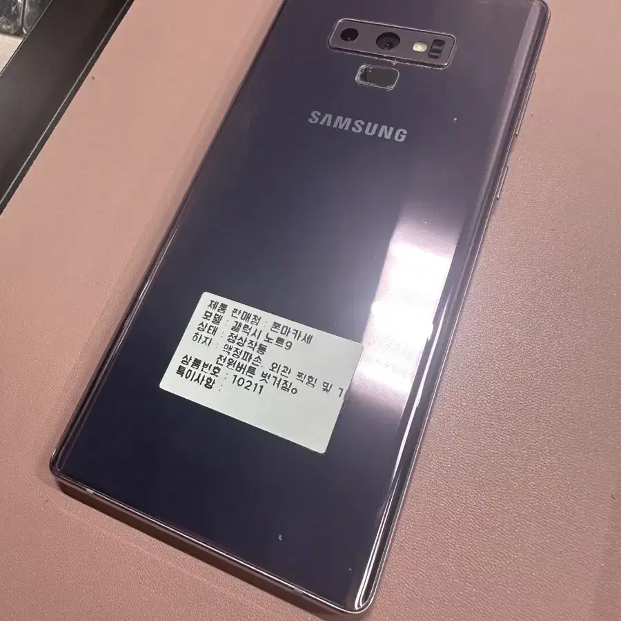 갤럭시 노트9 128GB (3사 개통가능) 중-잔상 128GB