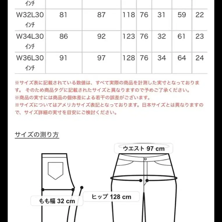 리바이스 데님 슬랙스 일본 한정판 36