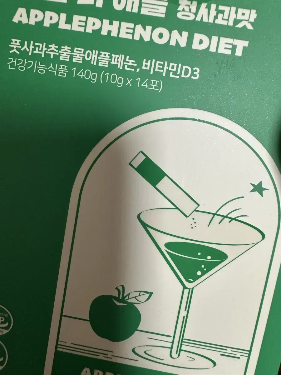 오늘더애플 사과맛