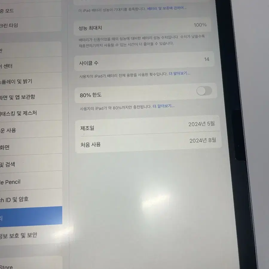 아이패드 에어 6세대 11 128기가 와이파이 퍼플