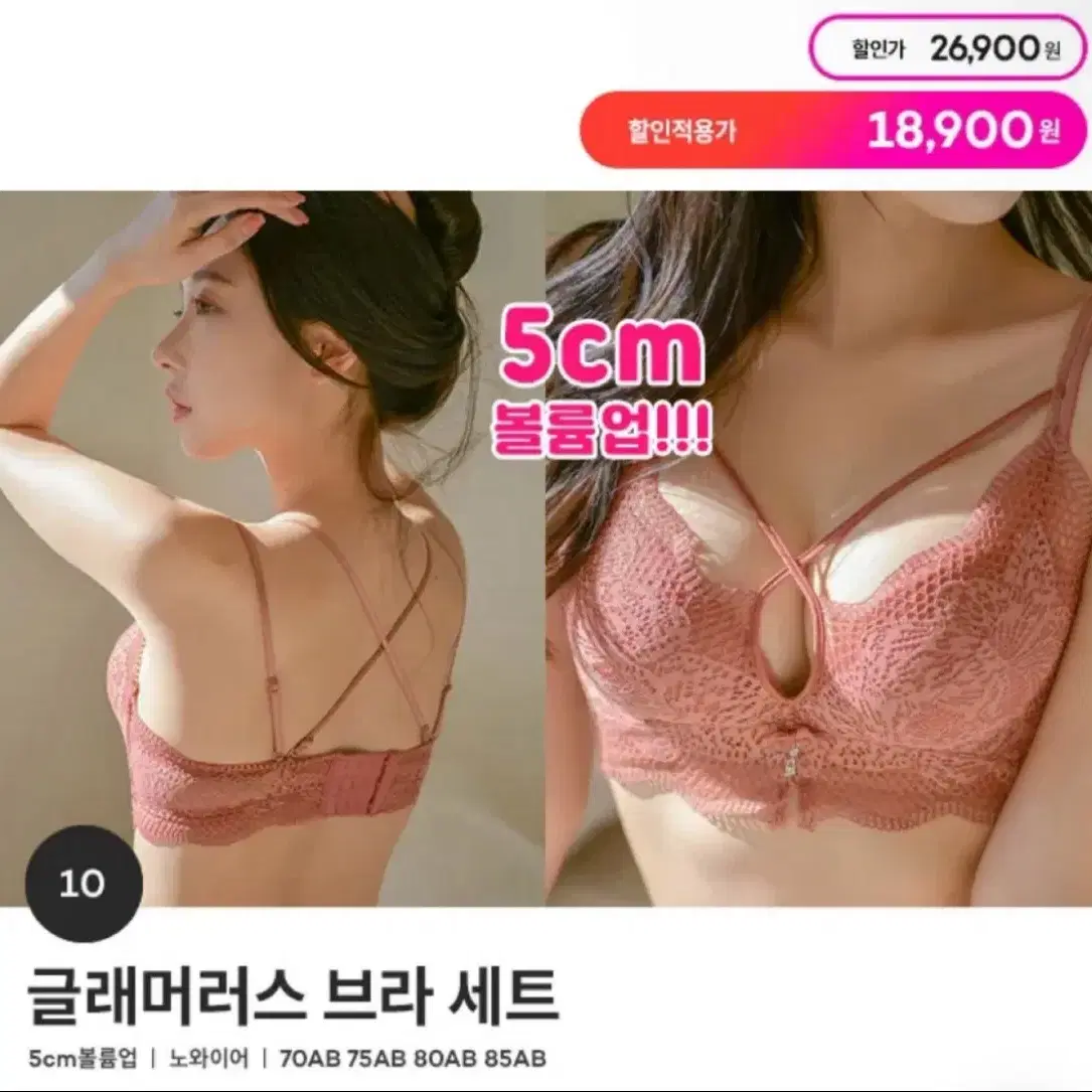 에이블리 글래머러스 브라 75AB