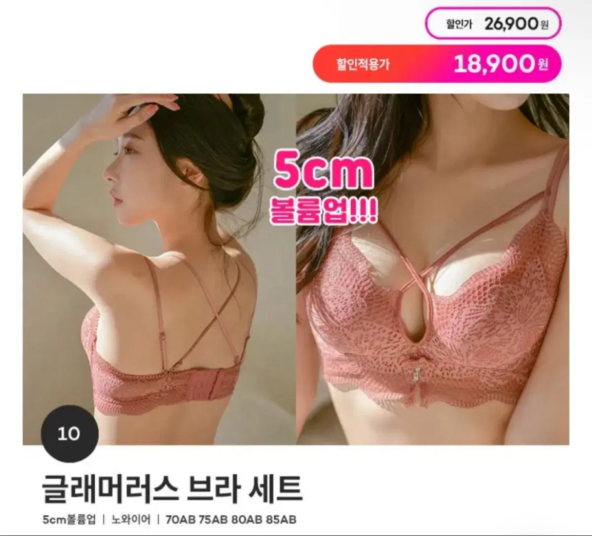 에이블리 글래머러스 브라 75AB