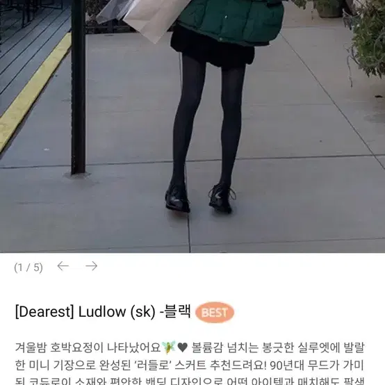 메이비베이비 디어리스트 스커트 새상품 Ludlow