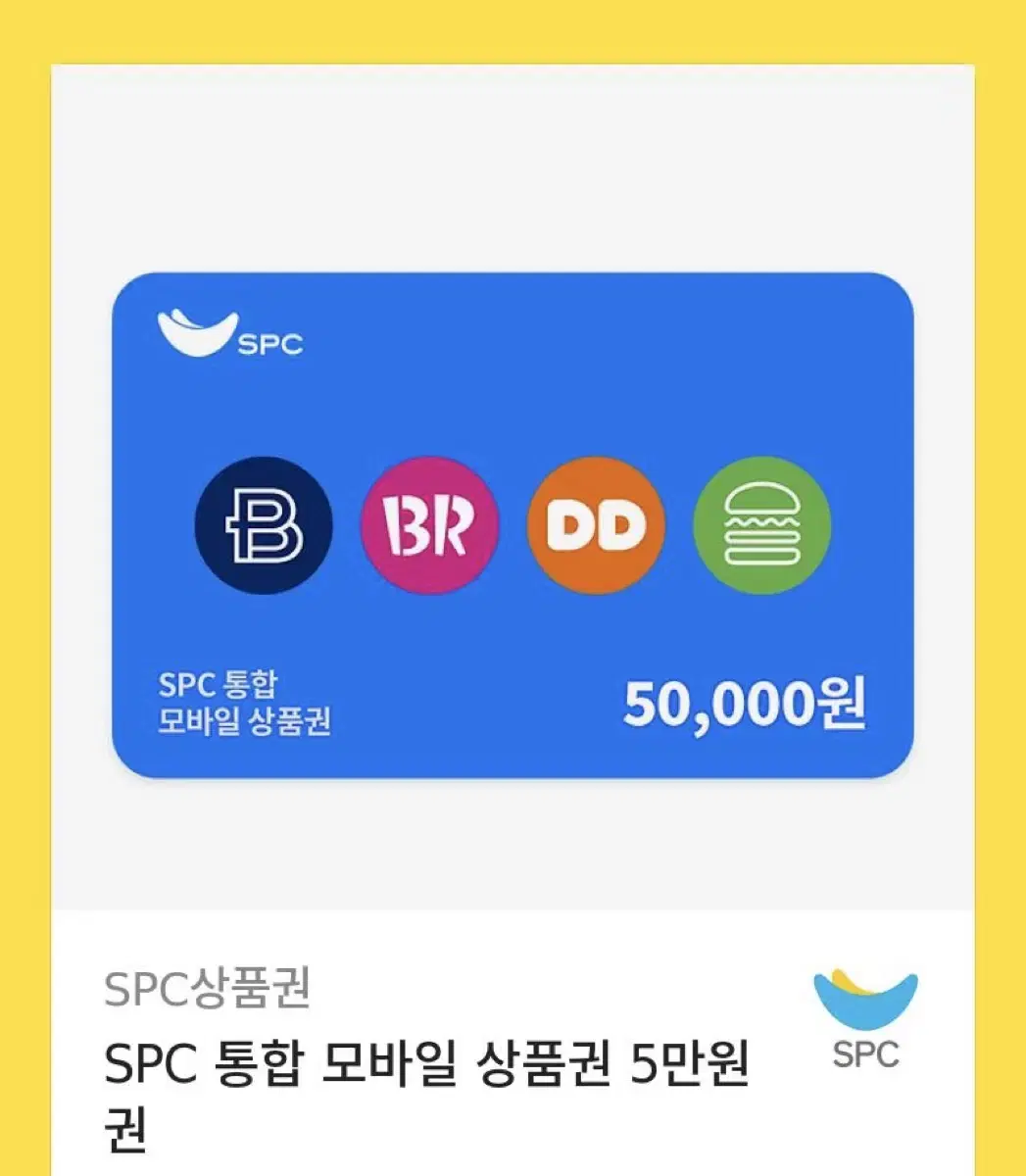 spc통합 기프티콘 5만원 파리바게트 던킨 등등