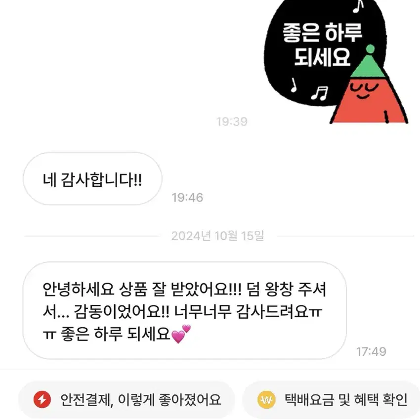 후기 감사합니당