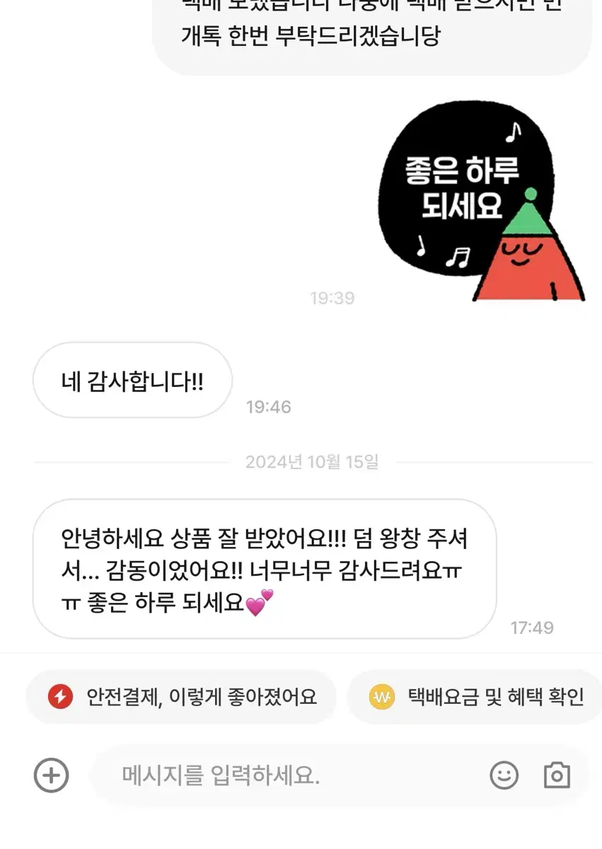 후기 감사합니당