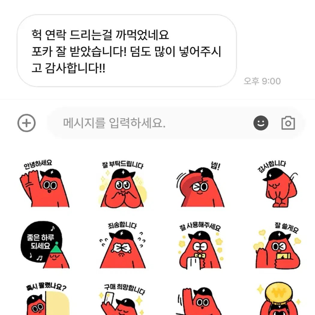 후기 감사합니당