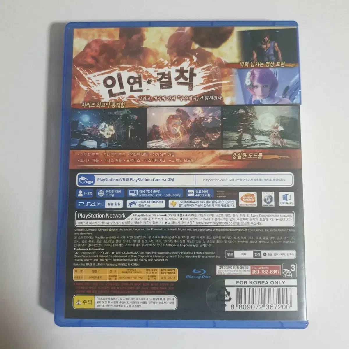 ps4 철권7