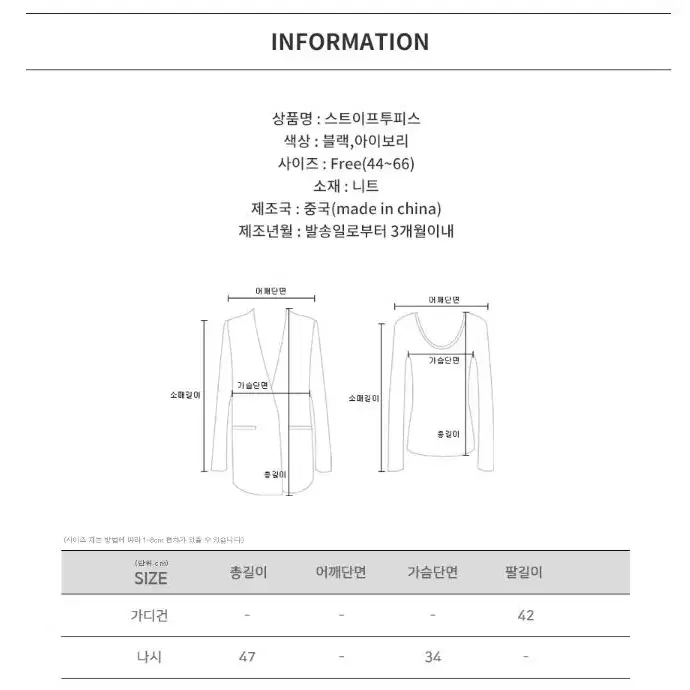 스트이프투피스 나시 세트 볼레로 니트 배색 크롭 세트 입니다