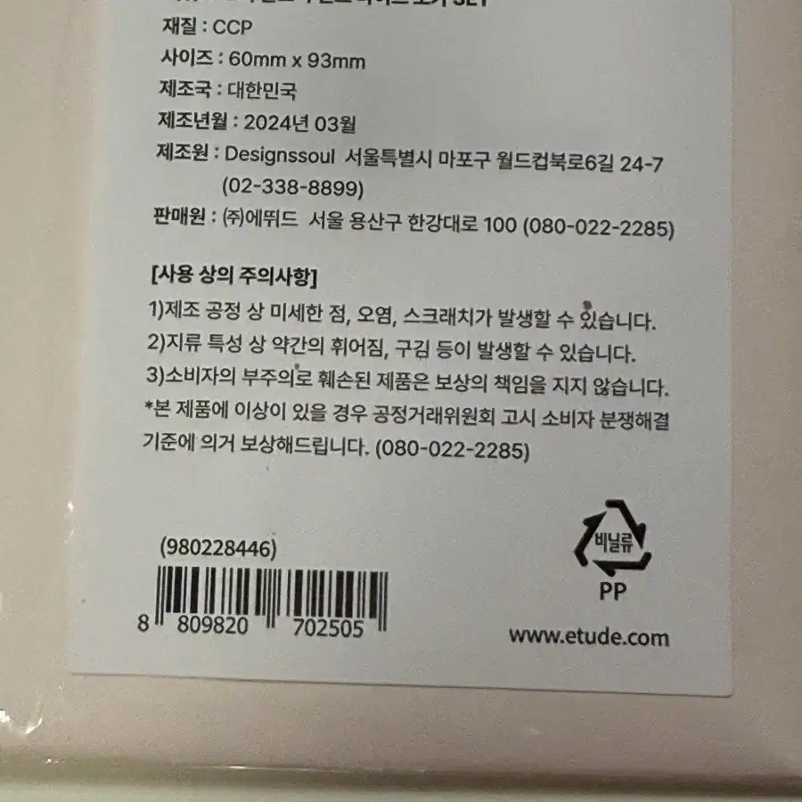 라이즈 에뛰드 포카 일괄양도 원빈찬영성찬은석쇼타로소희